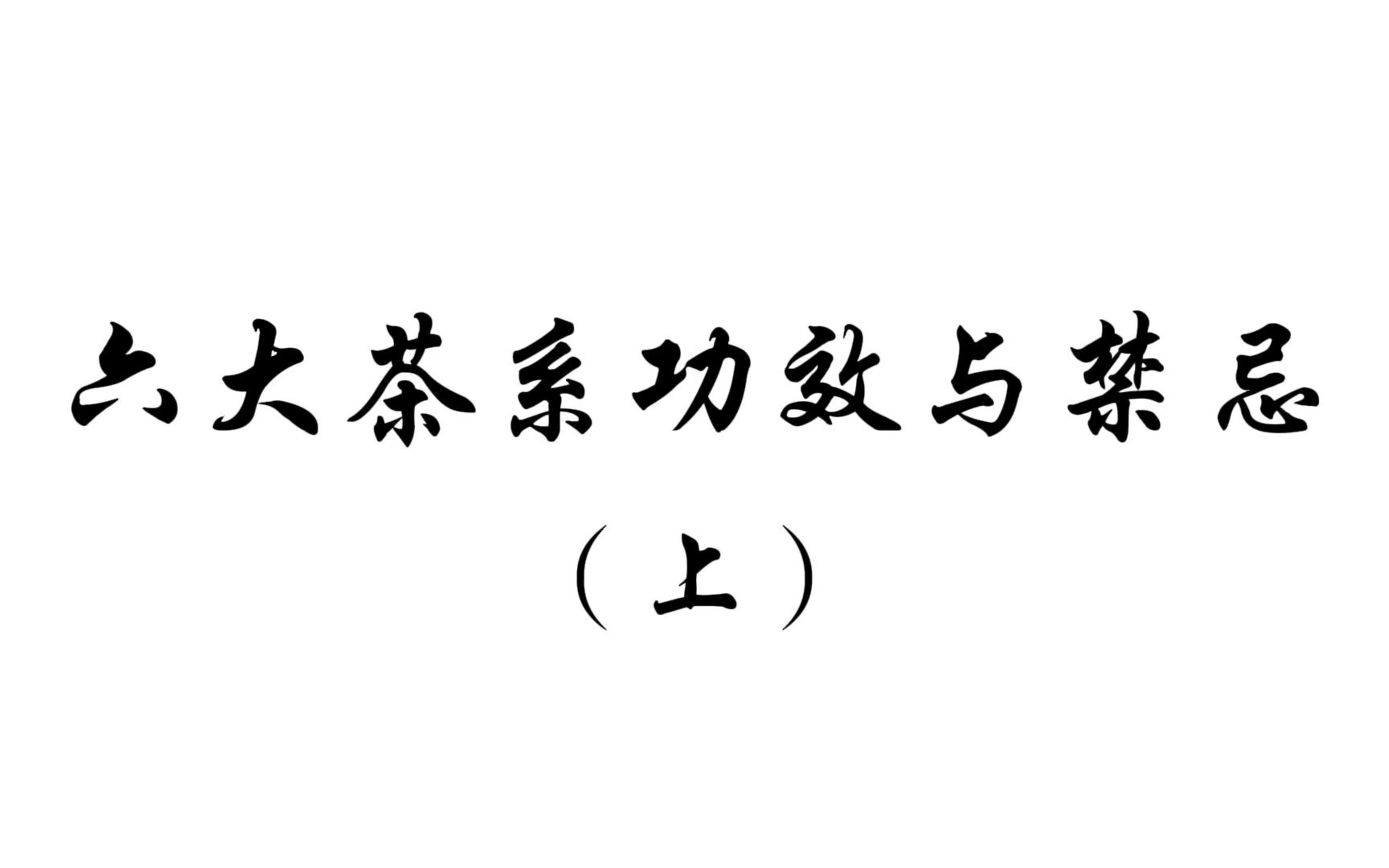 野山药的功效与禁忌(野山药的功效与禁忌：你需要知道的关键信息)