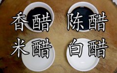 醋附子的功效与作用(醋附子功效大揭秘，祛湿止痛、活血化瘀)